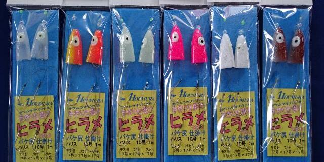 北海道の釣りエサと釣りオモリは HOUMURA Web で